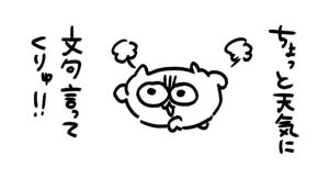 ねこざわ [ 幽遊屋敷 ]