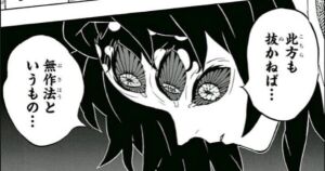 にぃと [ 幽遊屋敷 ]