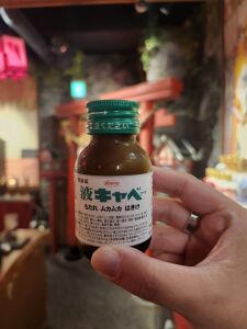 しま [ 幽遊屋敷 ]