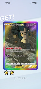 ななせ [ 幽遊屋敷 ]